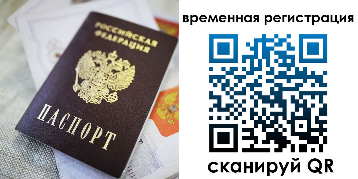 прописка для кредита в Всеволожске