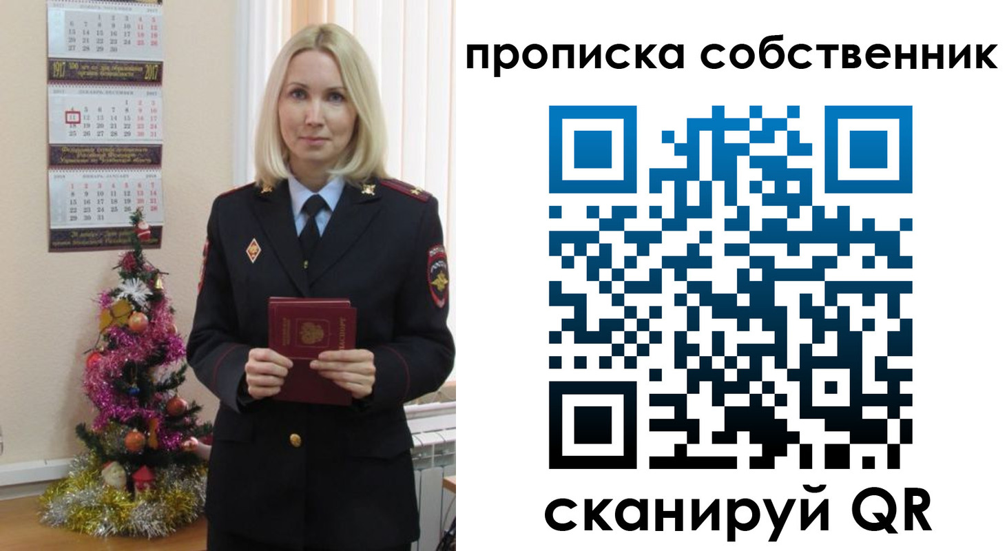 прописка 2025 в Всеволожске