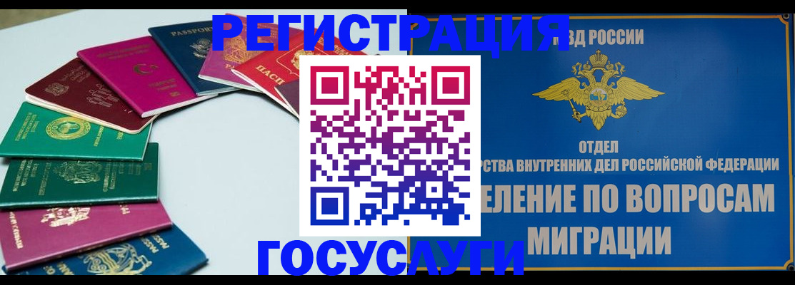 временная регистрация 2025 в Всеволожске