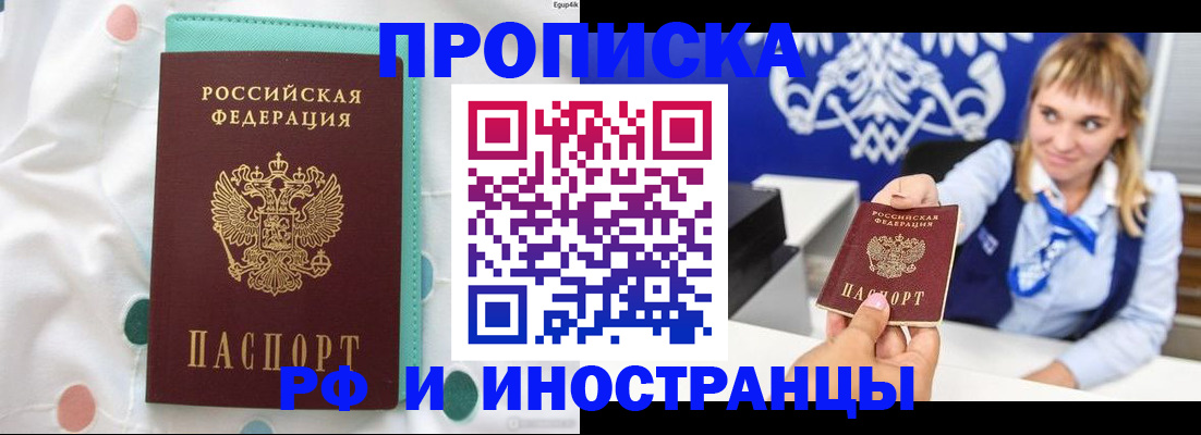прописка регистрация в Всеволожске