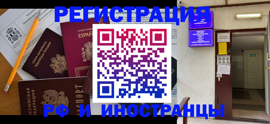 прописка в Всеволожске