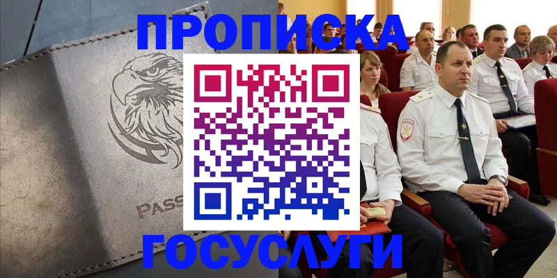 временная регистрация купить в Всеволожске