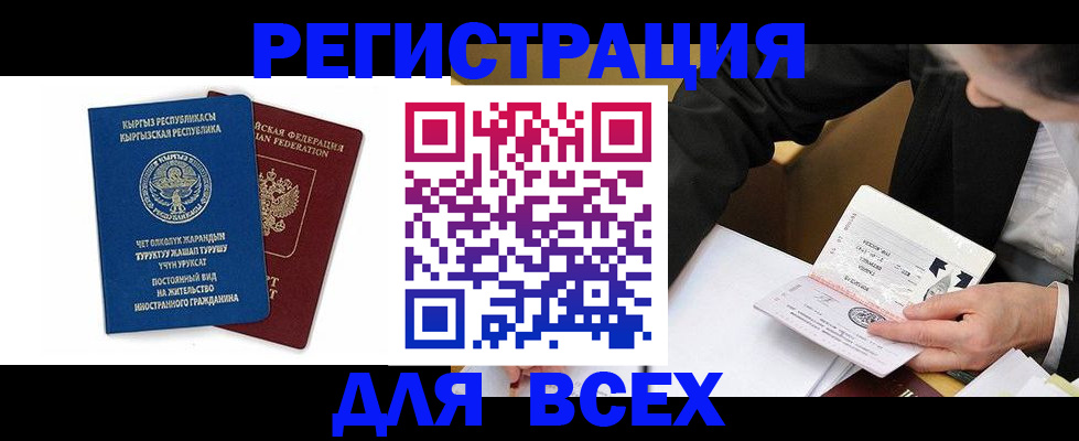 прописка для школы в Всеволожске