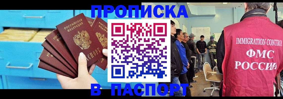 прописка штамп в Всеволожске