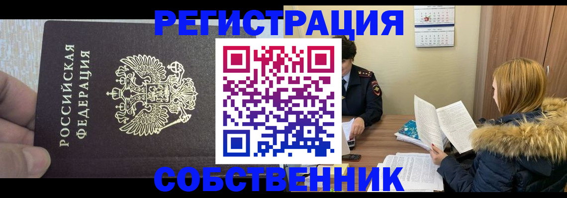 временная регистрация для всех в Всеволожске